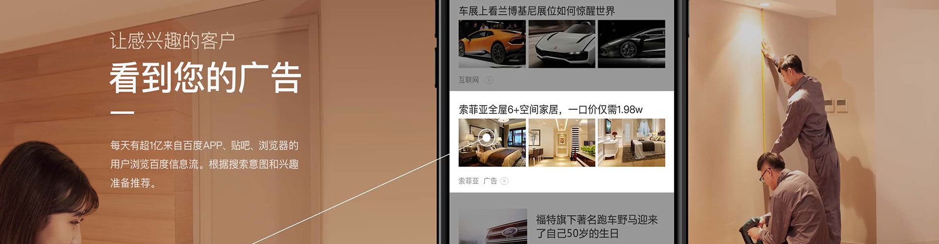 伽师信息流投放